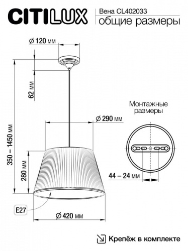 Подвесной светильник Citilux Вена CL402033 в Похвистнево фото 3