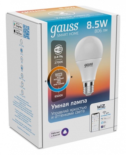 Лампа светодиодная с управлением через Wi-Fi Gauss Smart Home E27 8.5Вт 2700-6500K 1130112 в Нижнем Новгороде фото 4