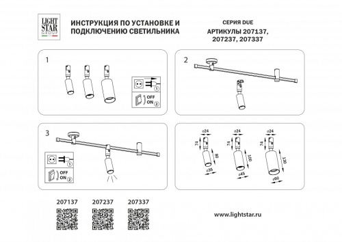 Светильник на штанге Lightstar DUE 207337 в Чебоксарах фото 3