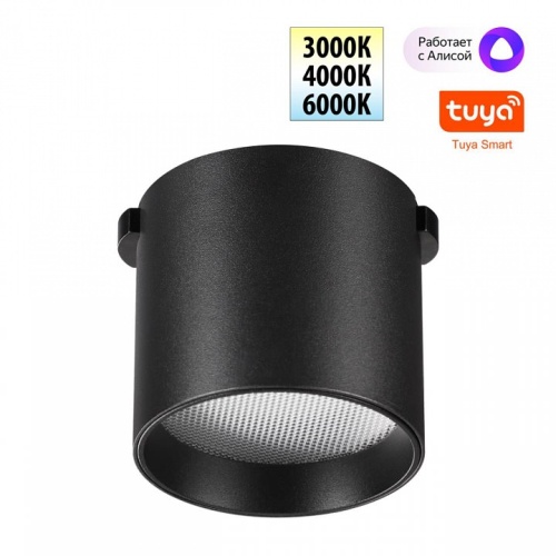 Накладной светильник Novotech Shino 359473 в Нижнем Новгороде фото 2