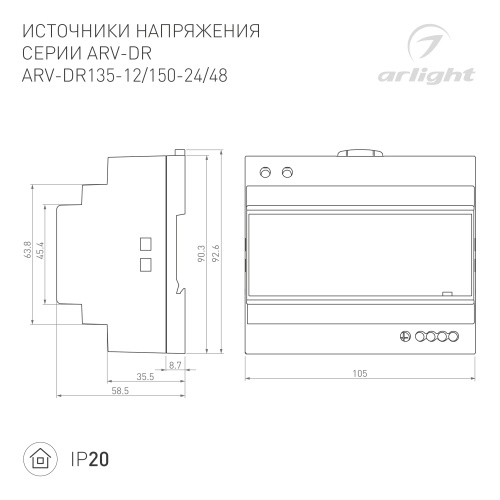 Блок питания ARV-DR150-24 (24V, 6.25A, 150W) (Arlight, IP20 DIN-рейка) в Похвистнево фото 3