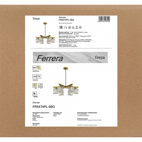 Люстра на штанге Freya Ferrera FR5474PL-06G в Нижнем Новгороде фото 7