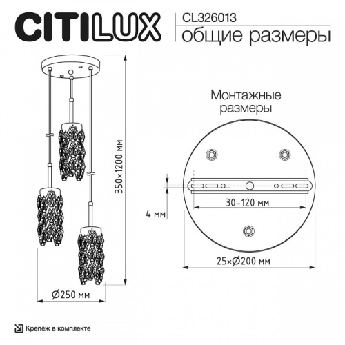 Подвесная люстра Citilux RONIN CL326013 в Нижнем Новгороде фото 4
