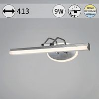 Подсветка для картины  08858-0.2-01S в Нижнем Новгороде