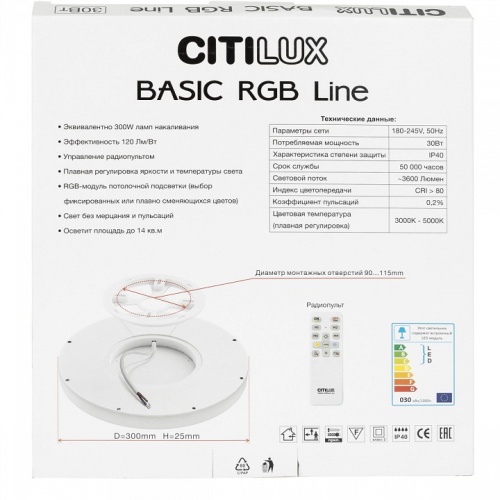 Накладной светильник Citilux Бейсик Лайн CL738241EL в Чайковском фото 7