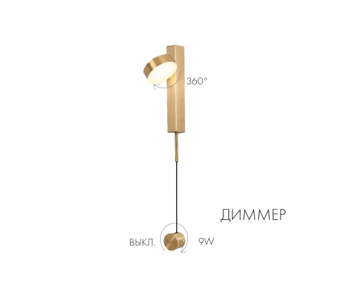 08422,20 Бра Винетта бронза Led 9W в Новочеркасске