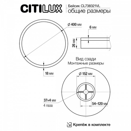 Накладной светильник Citilux Бейсик Лайн CL738321VL в Кизилюрте фото 11