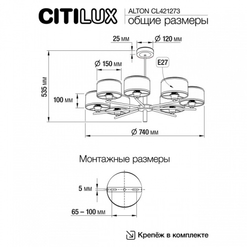 Люстра на штанге Citilux ALTON CL421273 в Ковдоре фото 2