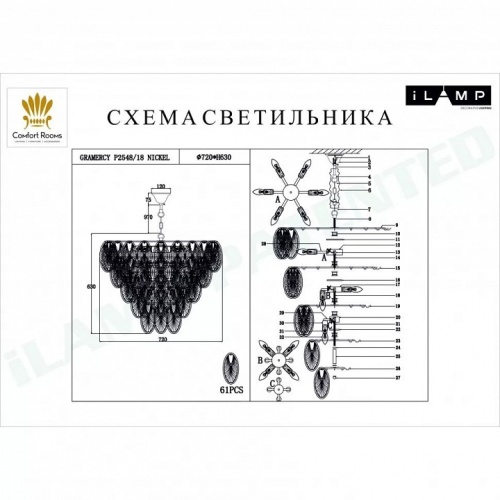 Подвесная люстра iLamp Gramercy P2548-18 NIC в Нижнем Новгороде фото 2