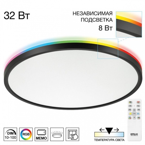 Накладной светильник Citilux NORMA CL749401 в Нижнем Новгороде