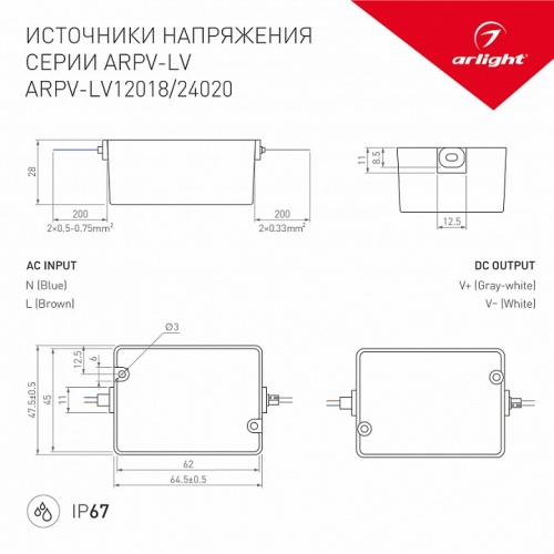 Блок питания с проводом Arlight ARPV-LV 033328 в Нижнем Новгороде фото 2