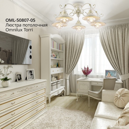 Люстра на штанге Omnilux Torri OML-50807-05 в Новороссийске фото 2