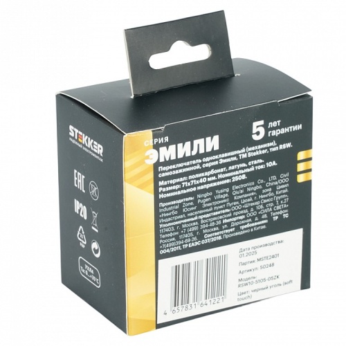 Переключатель одноклавишный без рамки Stekker Эмили 50248 в Нижнем Новгороде фото 5