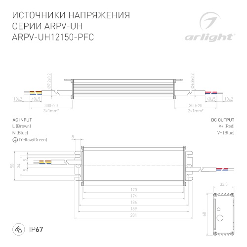 Блок питания ARPV-UH12150-PFC (12V, 12.5A, 150W) (Arlight, IP67 Металл, 7 лет) в Санкт-Петербурге фото 4