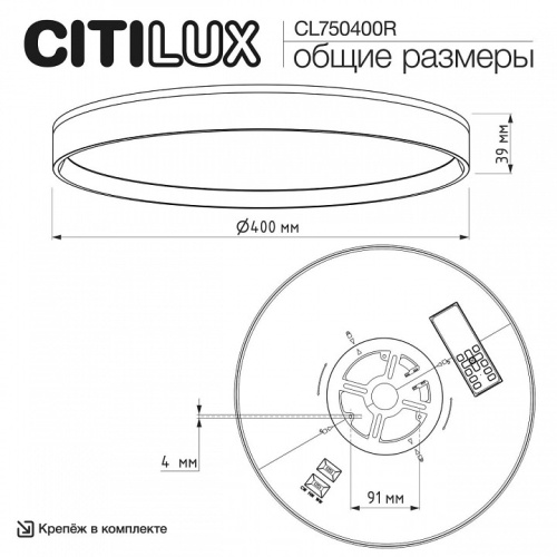 Накладной светильник Citilux ETALON CL750400R в Нижнем Новгороде фото 3
