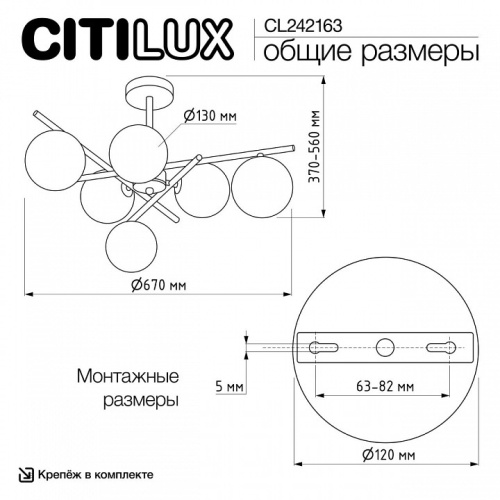 Люстра на штанге Citilux RONNY CL242163 в Нижнем Новгороде фото 7