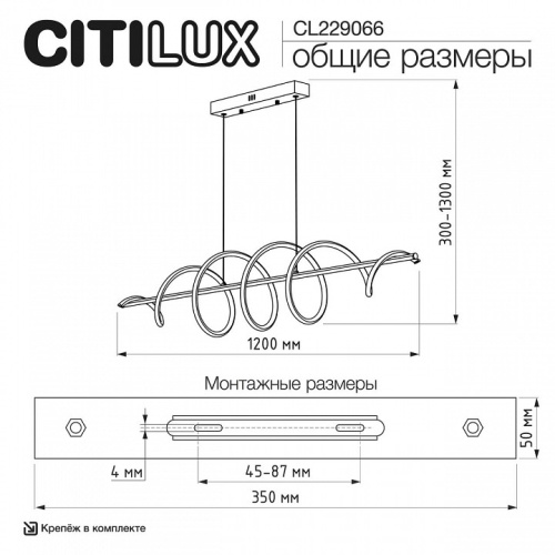 Подвесной светильник Citilux Джемини CL229066 в Нижнем Новгороде фото 12