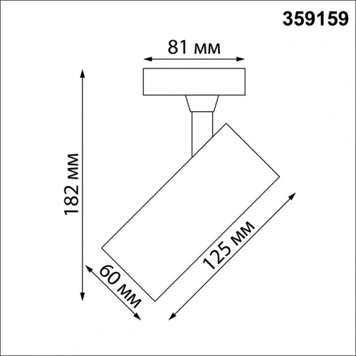 Светильник на штанге Novotech Selene 359159 в Куйбышеве фото 3