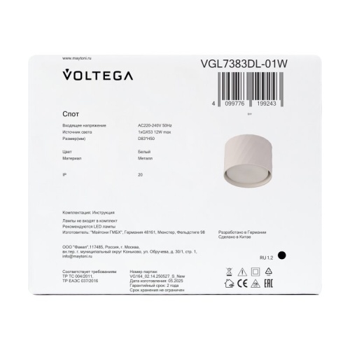 Накладной светильник Voltega Флимм VGL7383DL-01W в Нижнем Новгороде фото 3