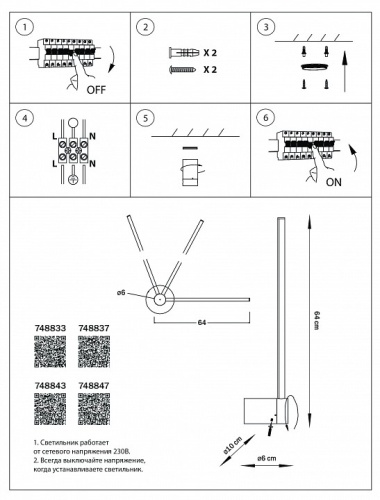 Бра Lightstar Tubo 748847 в Нижнем Новгороде фото 3