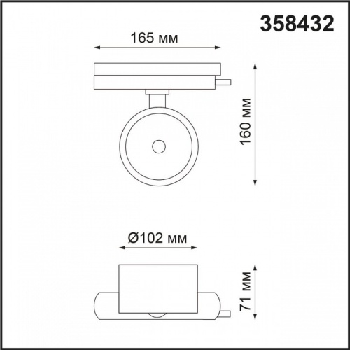 Светильник на штанге Novotech Pirum 358432 в Ермолино фото 2