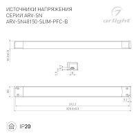 Блок питания ARV-SN48150-SLIM-PFC-B (48V, 3.1A, 150W) (Arlight, IP20 Пластик, 3 года) в Ясном