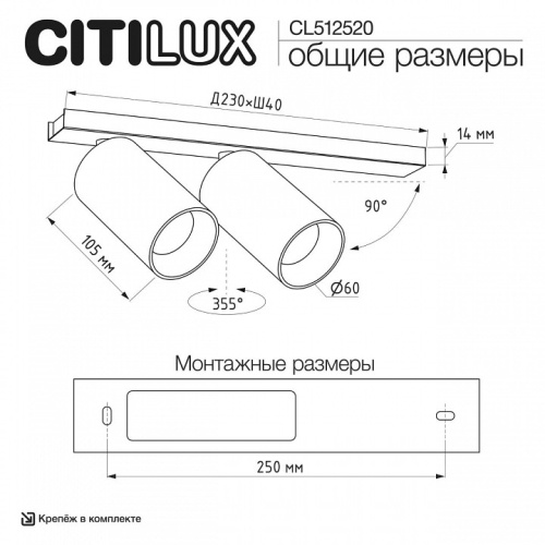 Спот Citilux AXEL CL512520 в Нижнем Новгороде фото 11