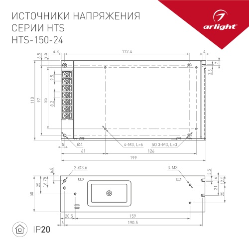 Блок питания HTS-150-24 (24V, 6.2A, 150W) (Arlight, IP20 Сетка, 3 года) в Инте фото 2