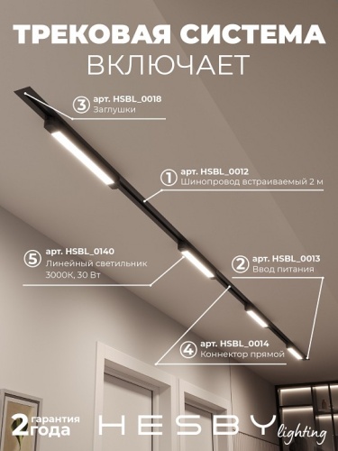 Комплект трековый Hesby Lighting Skylite №1 HSBL_kompl_S001_VI4B3K в Нижнем Новгороде фото 9