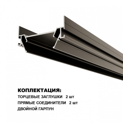 Профиль-держатель Novotech BASE 135321 в Нижнем Новгороде фото 3