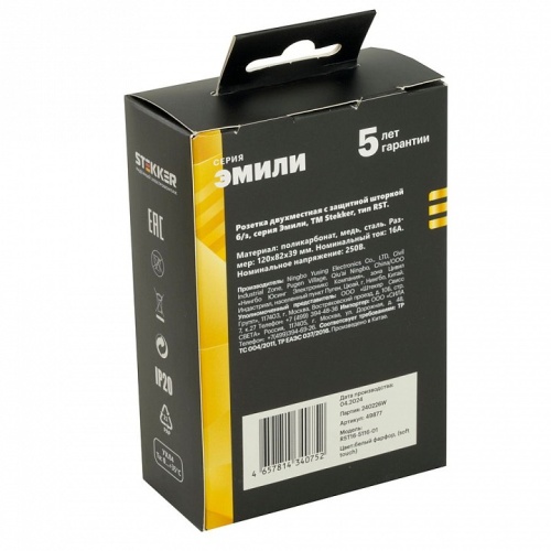 Розетка двойная без заземления и со шторкой Stekker Эмили 49877 в Нижнем Новгороде фото 3