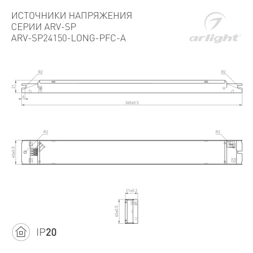 Блок питания ARV-SP24150-LONG-PFC-A (24V, 6.25A, 150W) (Arlight, IP20 Металл, 5 лет) в Сычевке фото 2