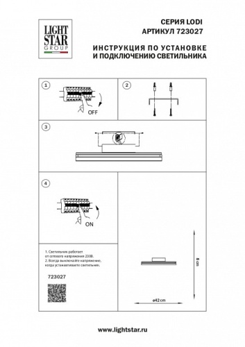 Накладной светильник Lightstar Lodi 723027 в Звенигороде фото 2