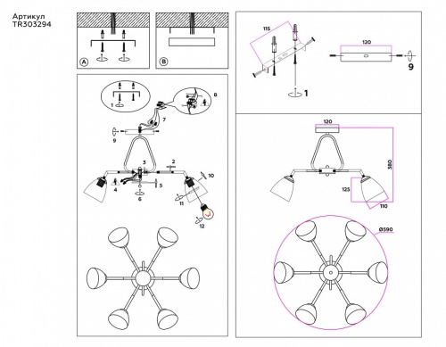 Люстра на штанге Ambrella Light TR TR303294 в Нижнем Новгороде фото 3