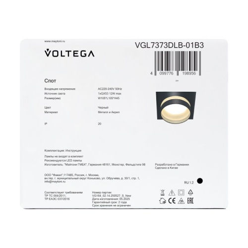 Встраиваемый светильник Voltega Бис VGL7373DLB-01B3 в Нижнем Новгороде фото 6