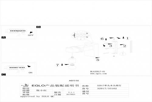 Бра Eglo Townshend 33162 в Нижнем Новгороде фото 3