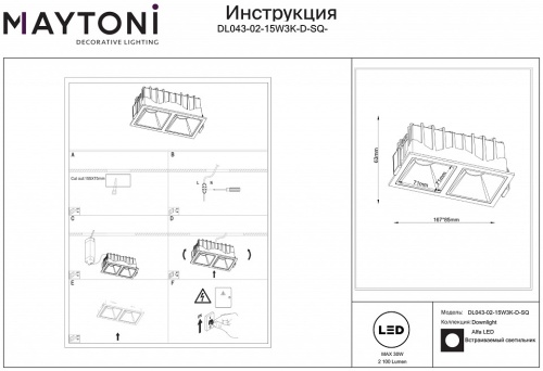 Встраиваемый светильник Maytoni Alfa LED DL043-02-15W3K-D-SQ-WB в Великом Устюге фото 3