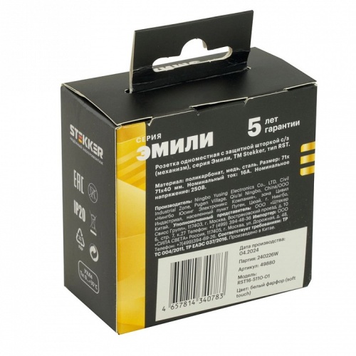 Розетка с заземлением и со шторкой, без рамки Stekker Эмили 49880 в Нижнем Новгороде фото 7