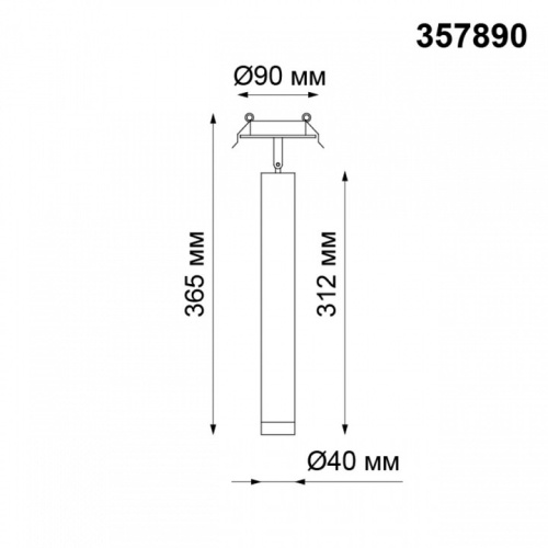Встраиваемый светильник на штанге Novotech Modo 357890 в Нижнем Новгороде фото 2