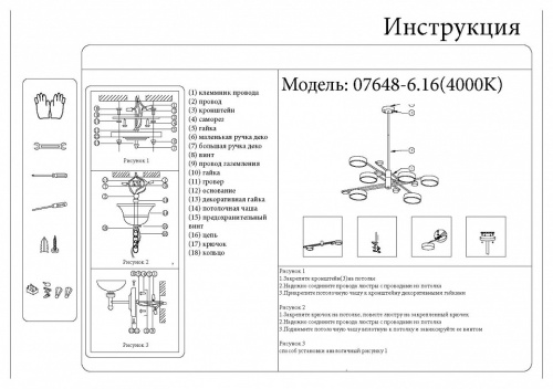 Люстра на штанге Kink Light Рапис 07648-6,16(4000K) в Нижнем Новгороде фото 3