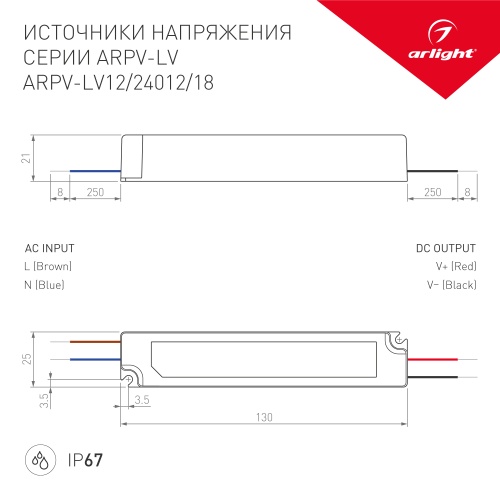 Блок питания ARPV-LV12012 (12V, 1.0A, 12W) (Arlight, IP67 Пластик, 2 года) в Нижнем Новгороде фото 3