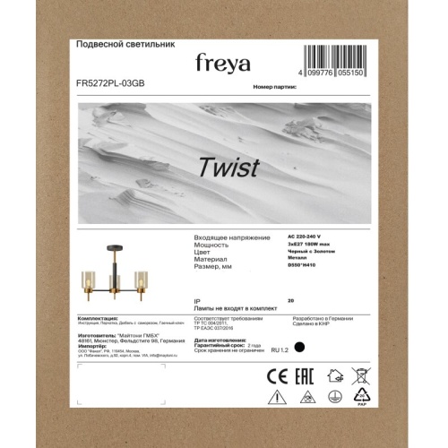 Бра Freya Fusion FR5268WL-01B в Нижнем Новгороде фото 10