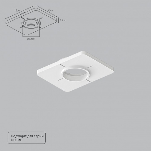 Крепление для встраивания светильника Arte Lamp Ducre-Accessories A809001 в Нижнем Новгороде фото 5