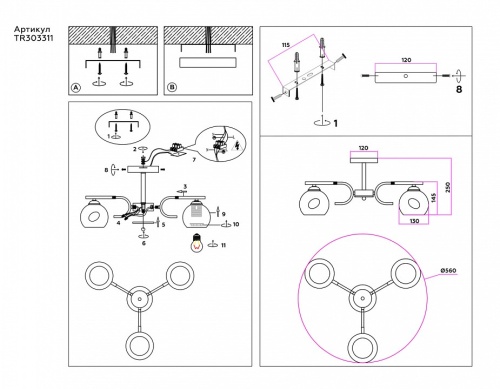Люстра на штанге Ambrella Light TR TR303311 в Нижнем Новгороде фото 3