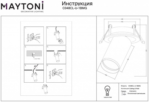 Спот Maytoni FOCUS S C048CL-U-1BMG в Советске фото 3