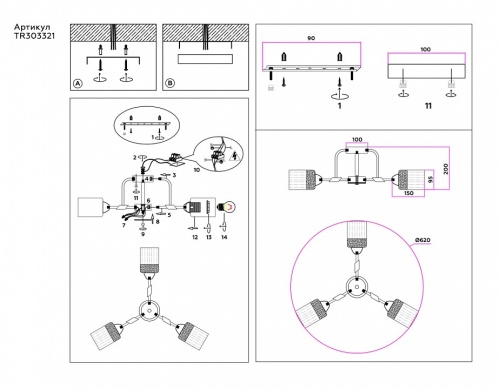 Потолочная люстра Ambrella Light TR TR303321 в Нижнем Новгороде фото 3