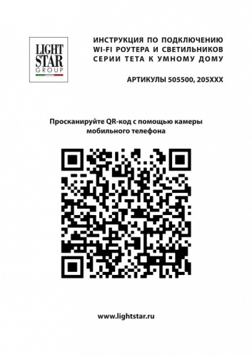 Светильник на штанге Lightstar Teta 205017R в Бородино фото 5