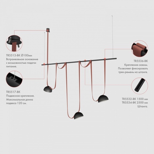 Штанга Denkirs BELTY ROD TR5534-BK в Нижнем Новгороде фото 5