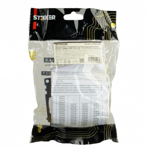 Выключатель одноклавишный с подсветкой без рамки Stekker Катрин 49408 в Нижнем Новгороде фото 9