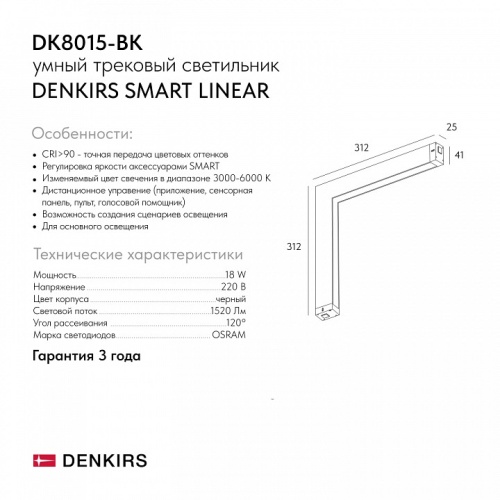Встраиваемый светильник Denkirs SMART LINEAR DK8015-BK в Нижнем Новгороде фото 2